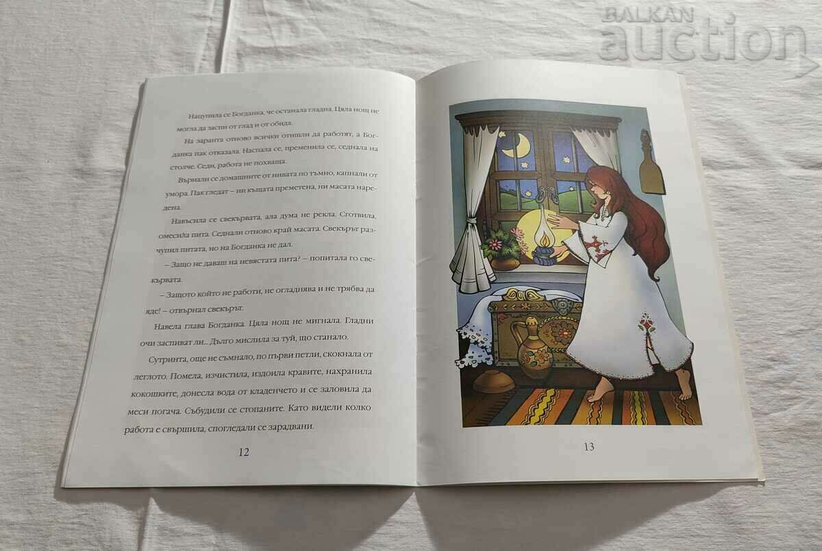 НЕВОЛЯТА/КОЙТО НЕ РАБОТИ ...ПРИКАЗКИ 2007 г. - 6 НЕВОЛЯТА/КОЙТО НЕ РАБОТИ ...ПРИКАЗКИ 2007 г. - 6