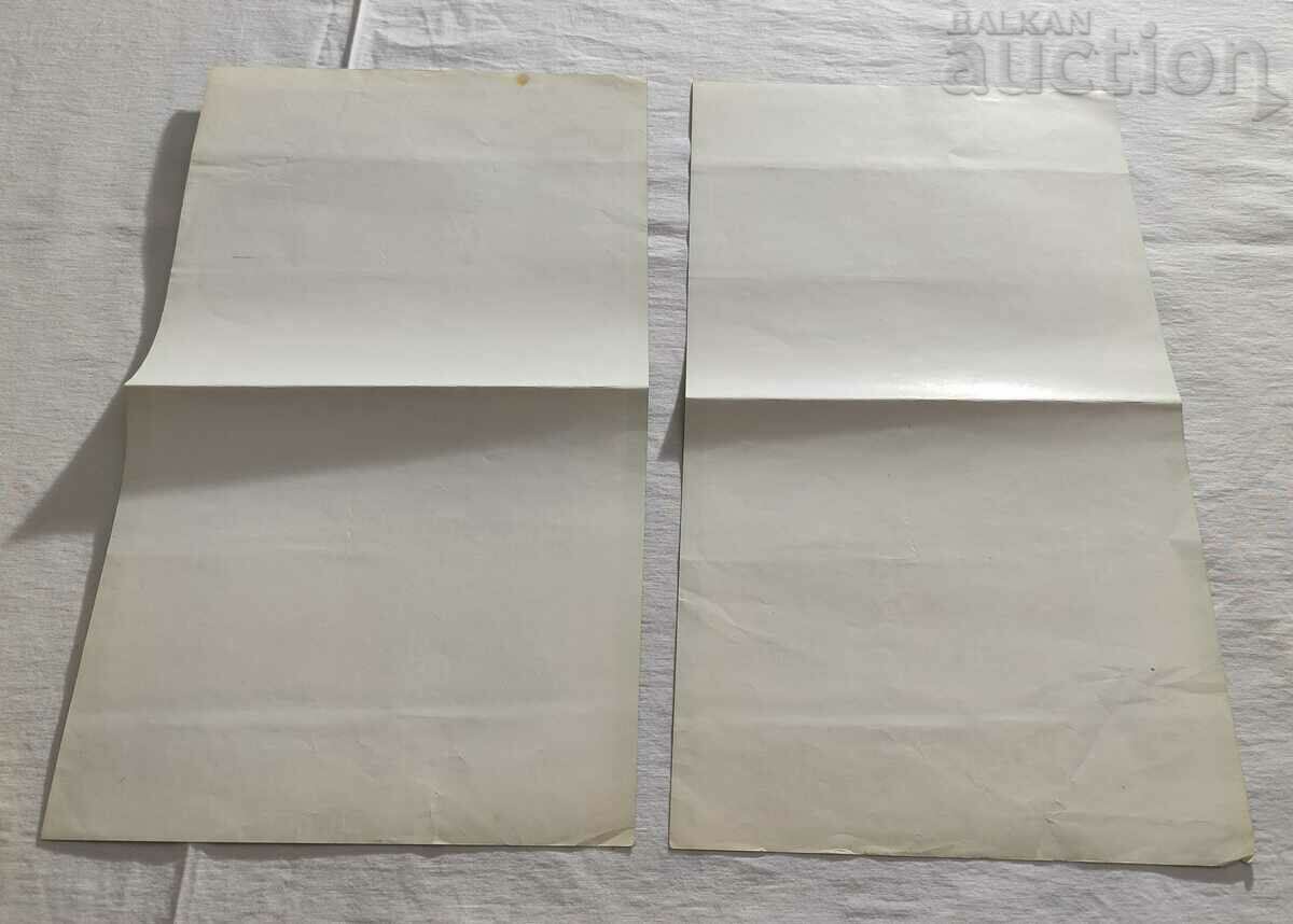 TD "SARNENA GORA" STAR ZAGORA CALENDAR 1989 2 pieces with price 4.00 BGN | € 2.05 TD "SARNENA GORA" STAR ZAGORA CALENDAR 1989 2 pieces with price 4.00 BGN | € 2.05