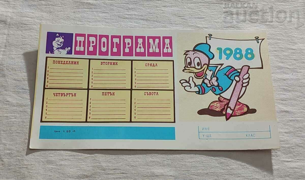 SCHOOL CURRICULUM 1988 DISNEY