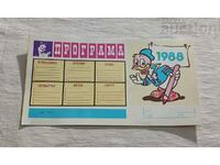 SCHOOL CURRICULUM 1988 DISNEY