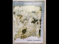 Catalog Stefan Lyutakov