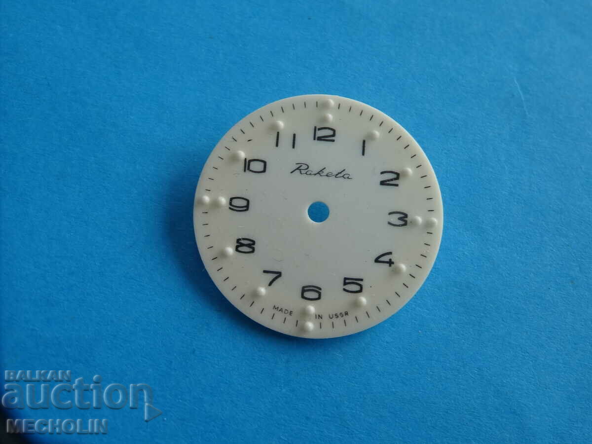 dial Russian ROCKET FOR THE BLIND with price 15.00 BGN | € 7.67 dial Russian ROCKET FOR THE BLIND with price 15.00 BGN | € 7.67