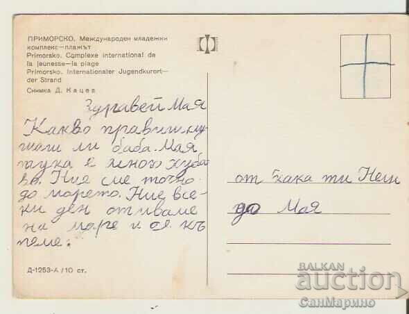 Card Bulgaria Primorsko International Youth Complex 1* with price 0.90 BGN | € 0.46 Card Bulgaria Primorsko International Youth Complex 1* with price 0.90 BGN | € 0.46