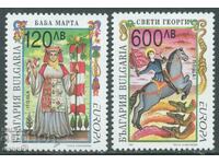 Bulgaria 1997 Europe SEPT (**), clean, unstamped series