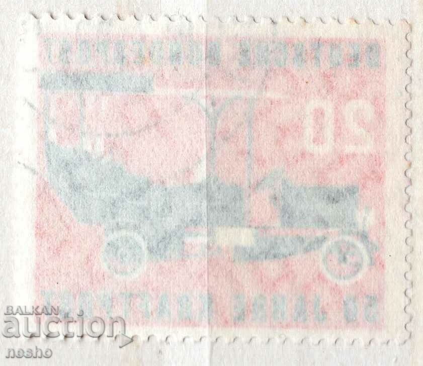 FRG with price 3.50 BGN | € 1.79