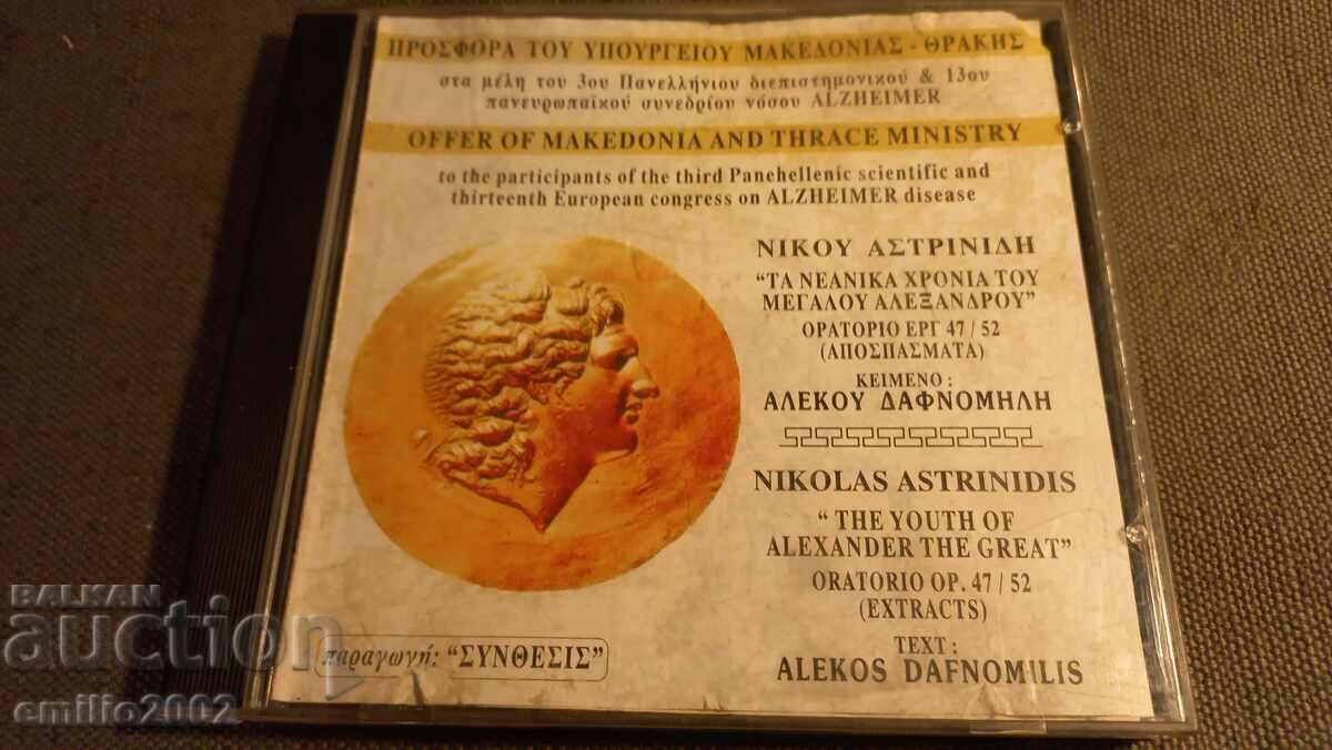 CD ήχου Νικόλας Αστρίνη