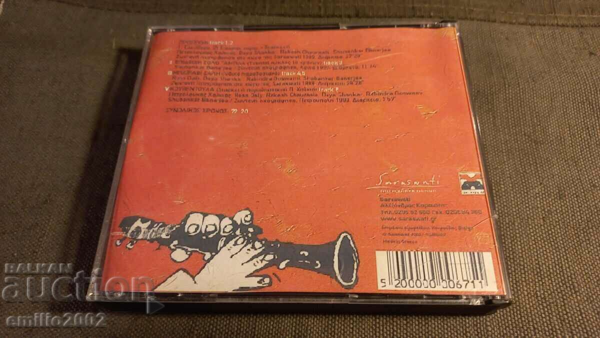 Delivery of Audio CD Petrolukas Halkias Delivery of Audio CD Petrolukas Halkias