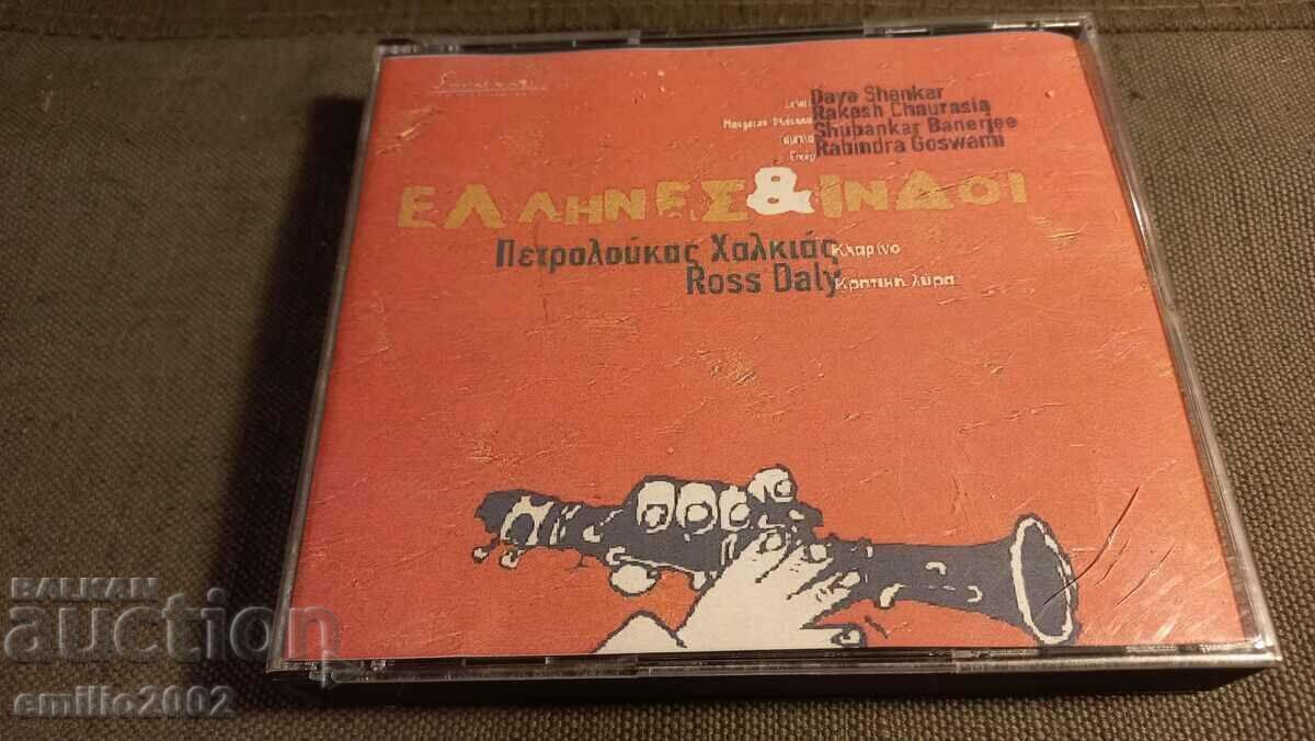 CD audio Petrolukas Halkias CD audio Petrolukas Halkias
