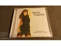 Audio CD Kati Gaompi