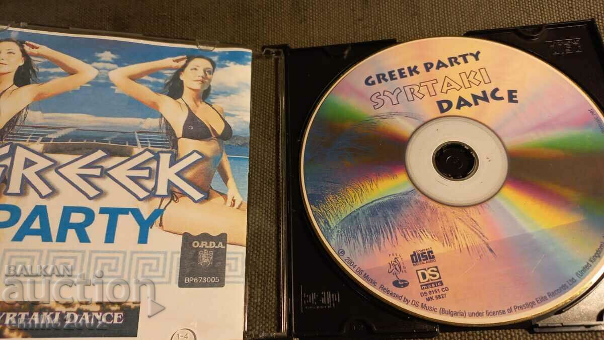 Audio CD Greek party with price 2.99 BGN | € 1.53