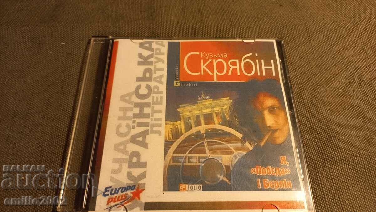 CD audio Kuzma