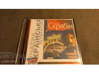 CD audio Kuzma