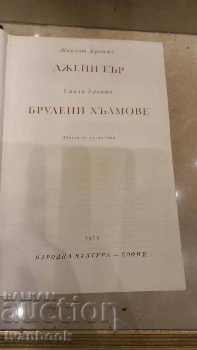 Delivery of World Classics Library - Bruleni Hills