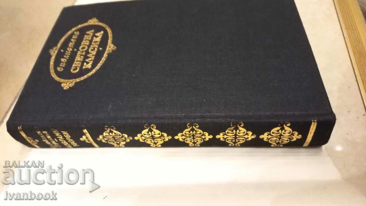 Auction  World Classics Library - Lesya Ukrainka