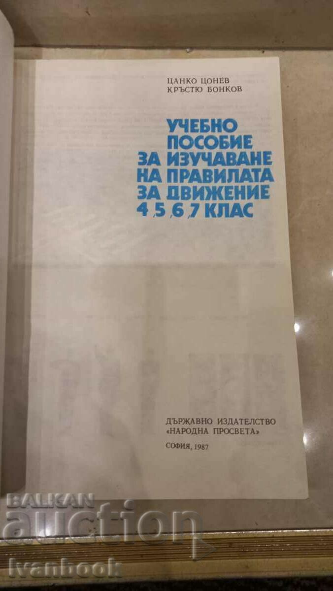 Auction Study guide for studying traffic rules for 4567 class Auction Study guide for studying traffic rules for 4567 class