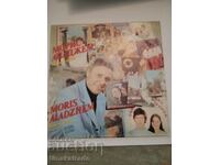 Плоча ВТА 10610 Морис Аладжем. Избрани песни