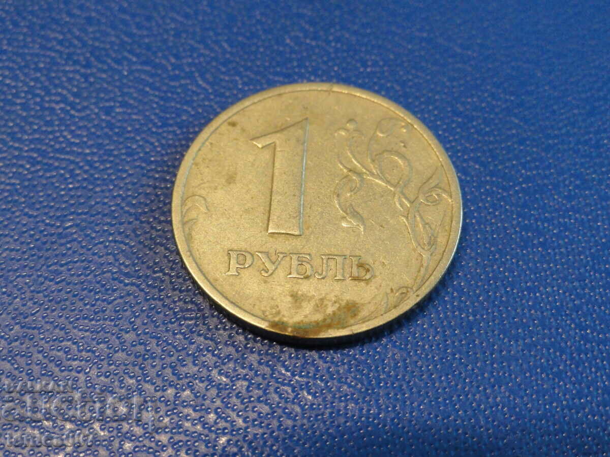 Delivery of Russia 1997 - 1 ruble MMD Delivery of Russia 1997 - 1 ruble MMD