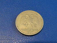 Rusia 1997 - 1 rublă MMD