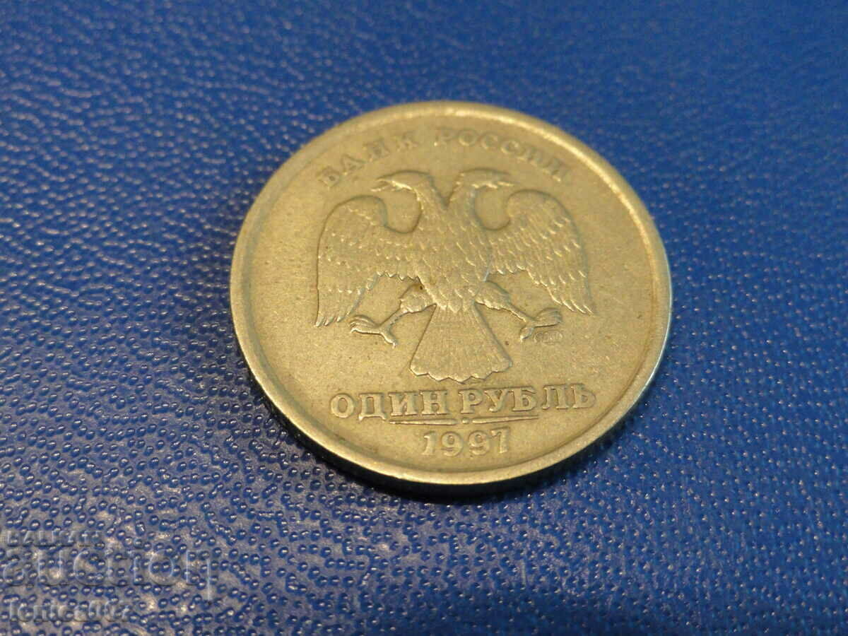 Русия 1997г. - 1 рублa СПМД - 5 Русия 1997г. - 1 рублa СПМД - 5