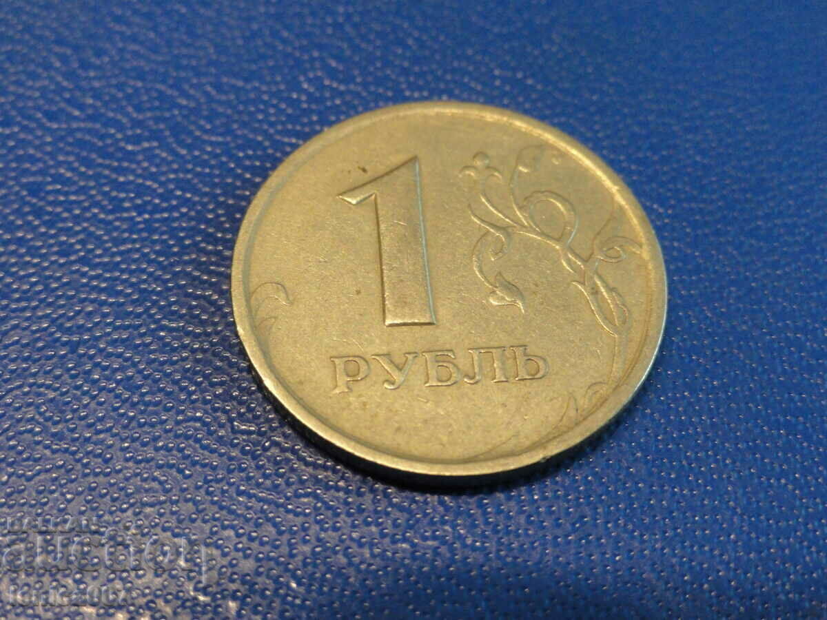 Русия 1997г. - 1 рублa СПМД - 6 Русия 1997г. - 1 рублa СПМД - 6