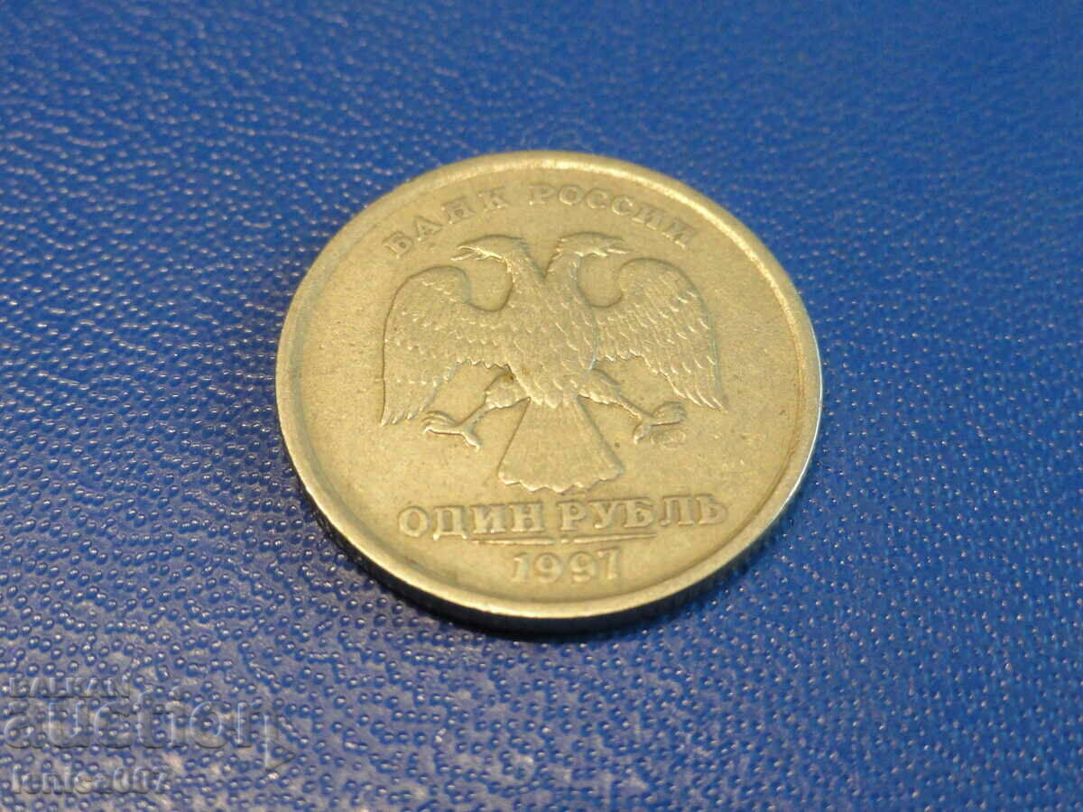 Русия 1997г. - 1 рублa СПМД