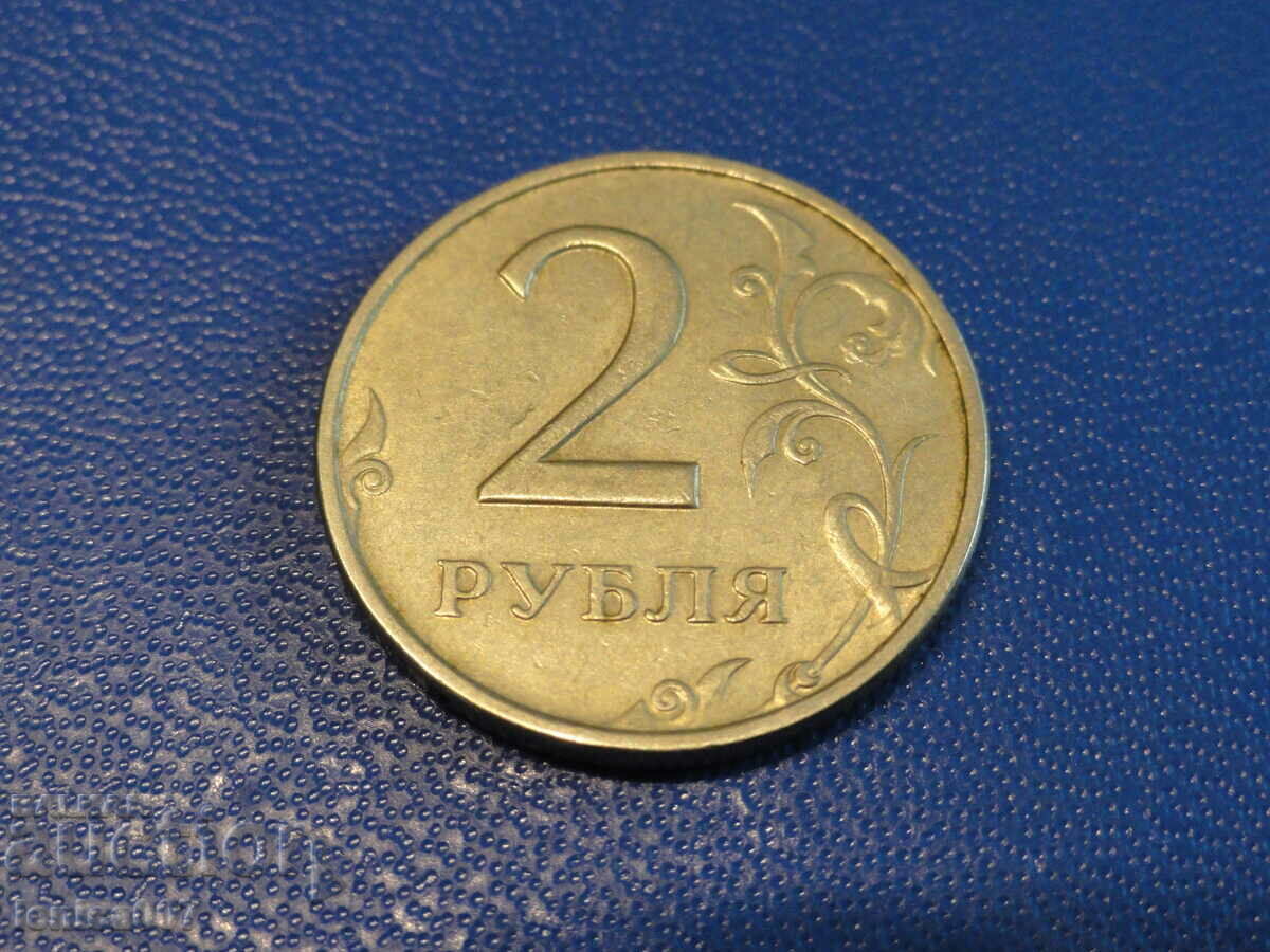 Ρωσία 1997 - 2 ρούβλια MMD με τιμή € 0.90 | 1.76 BGN