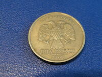 Rusia 1997 - 2 ruble SPMD (1)
