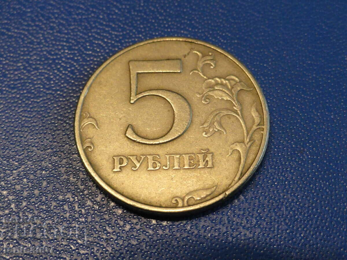 Russia 1997 - 5 rubles (MMD) - 6 Russia 1997 - 5 rubles (MMD) - 6