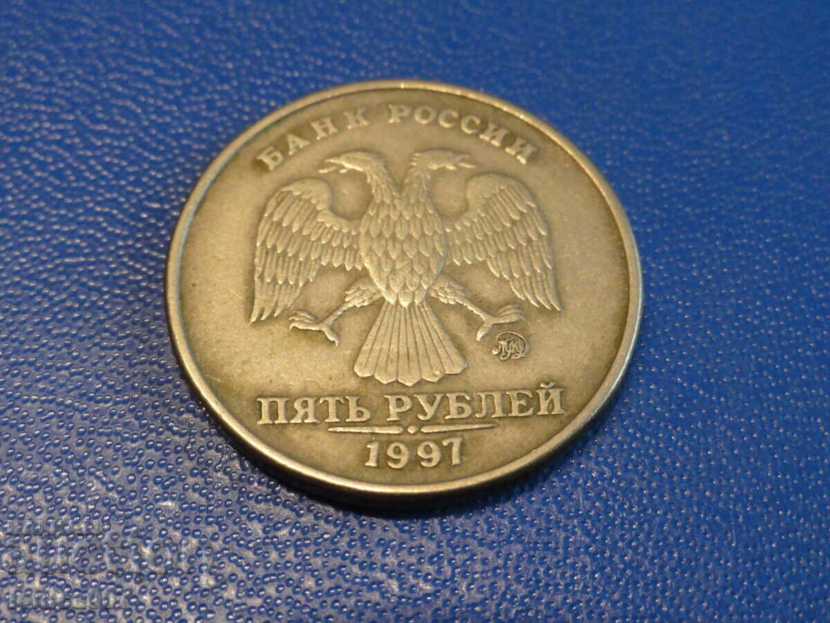 Русия 1997г. - 5 рубли ММД