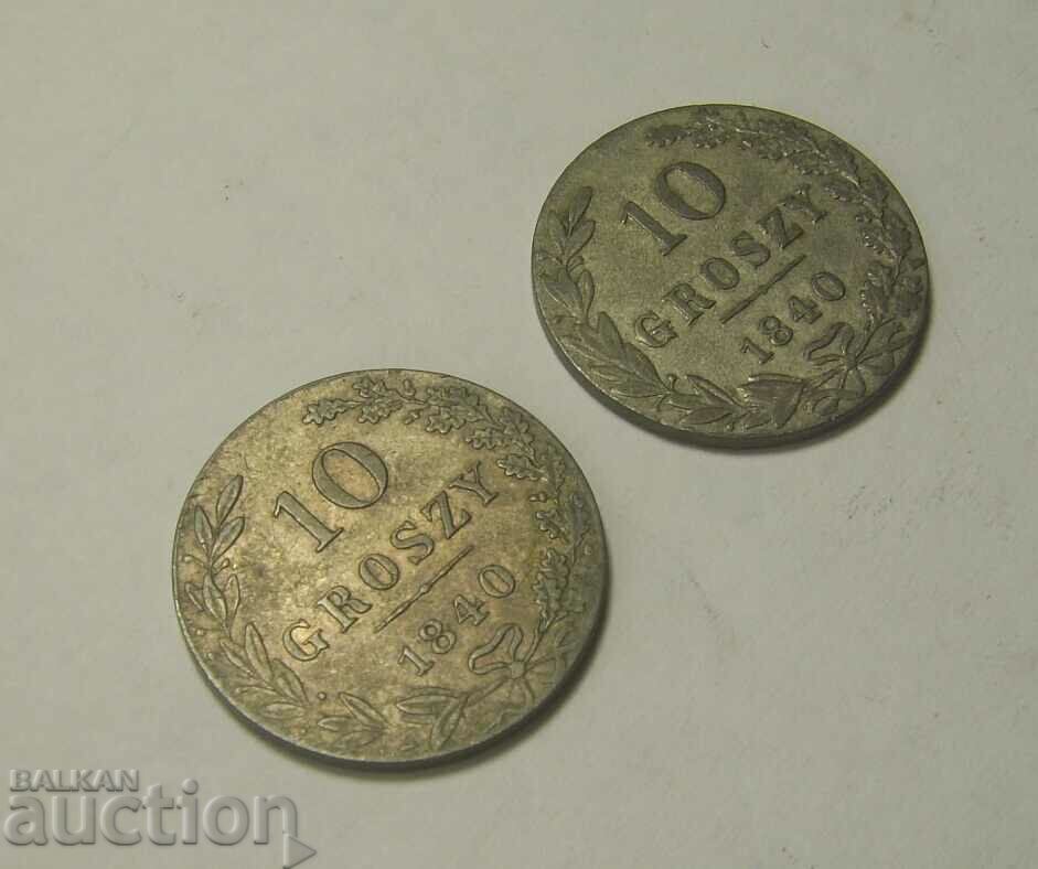 Poland 2 x 10 groszy 1840 silver coins with price 100.00 BGN | € 51.13 Poland 2 x 10 groszy 1840 silver coins with price 100.00 BGN | € 51.13
