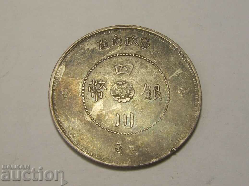 Delivery of RR! Counterfeit 50 cents 1912 China Szechuan