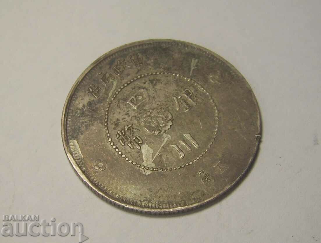 RR! Counterfeit 50 cents 1912 China Szechuan - 5