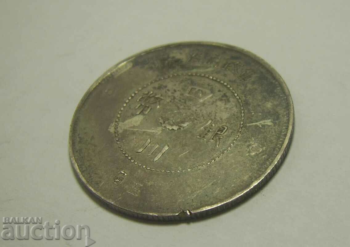 RR! Counterfeit 50 cents 1912 China Szechuan - 6