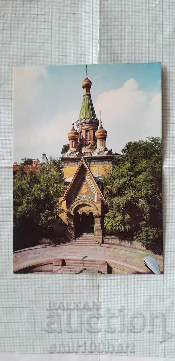 Картичка - София Руската църква