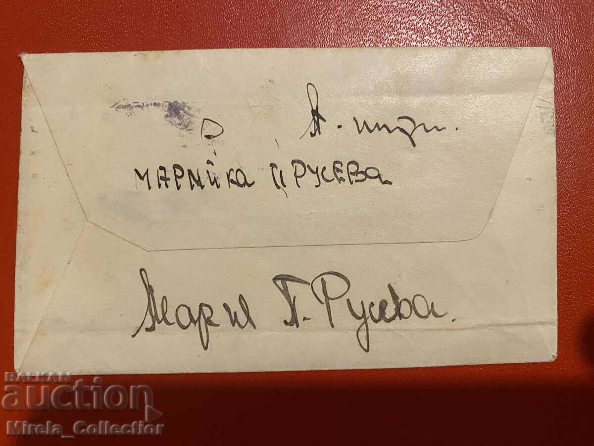 Postmark envelope for a letter post Radnevo Stara Zagora with price 10.00 BGN | € 5.11