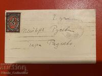 Plic cu timbru poștal pentru o poștă de scrisori Radnevo Stara Zagora