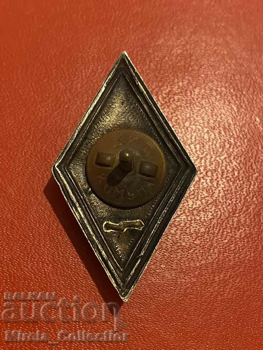 Rhombus of the Georgi S. Rakovski Military Academy enamel with price 150.00 BGN | € 76.69 Rhombus of the Georgi S. Rakovski Military Academy enamel with price 150.00 BGN | € 76.69