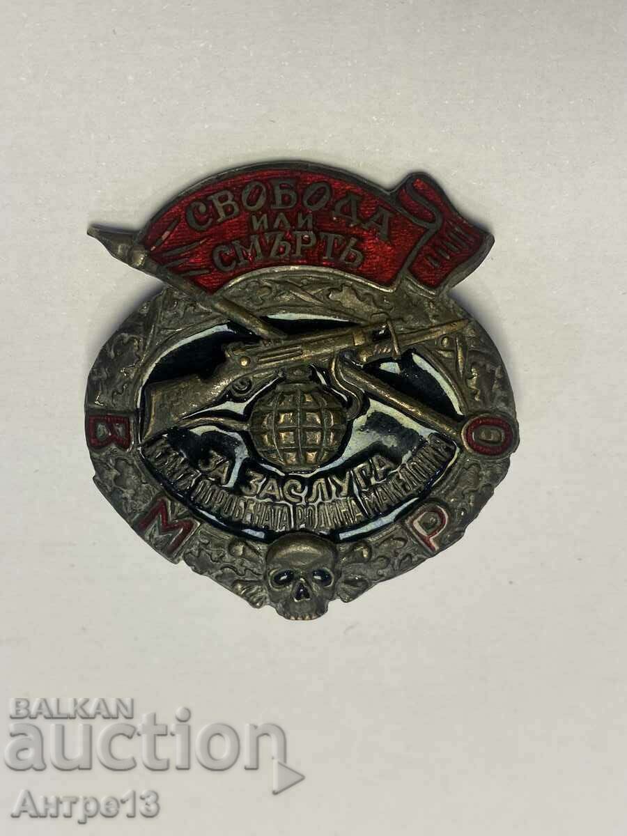 Award badge VMRO Ultra rare!