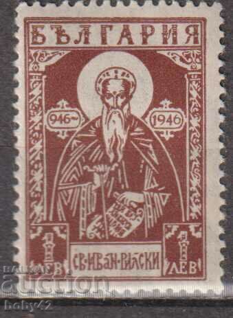 BK 608 1 BGN 1000 years from the death of St. Ivan Rilski ZABEL. BACK!
