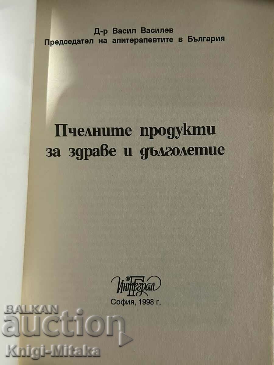 Auction Bee products for health and longevity - Vasil Vasilev Auction Bee products for health and longevity - Vasil Vasilev