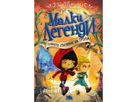 Малки легенди. Книга 2: Голямото спасяване на трола
