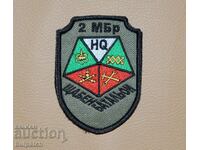 emblemă Batalionul de Stat Major Brigada 2 Mecanizată BA