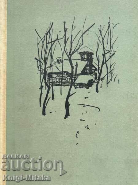 A house in the swamps - Yevgeny Ris, Leonid Rakhmanov