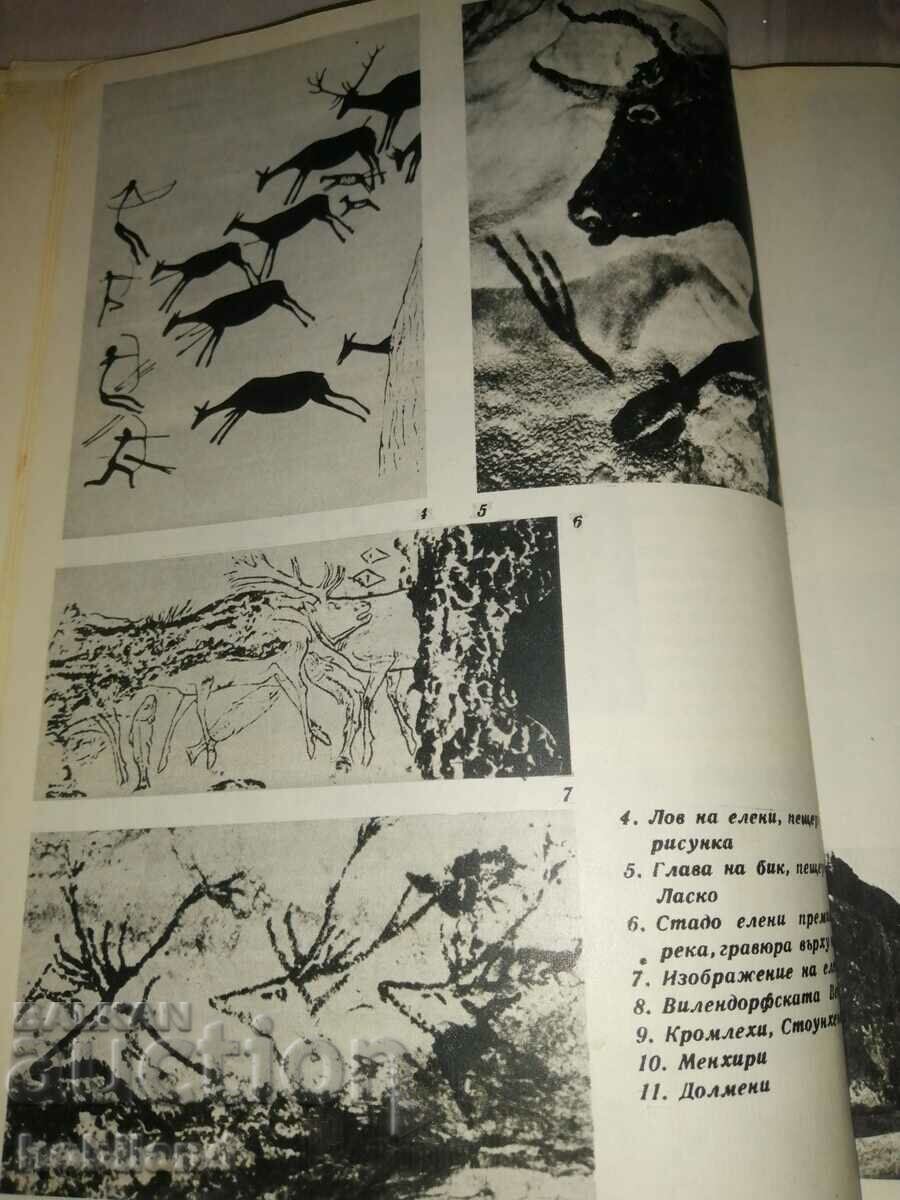 History of experience with price 2.00 BGN | € 1.02 History of experience with price 2.00 BGN | € 1.02