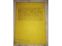 Istoria experienței