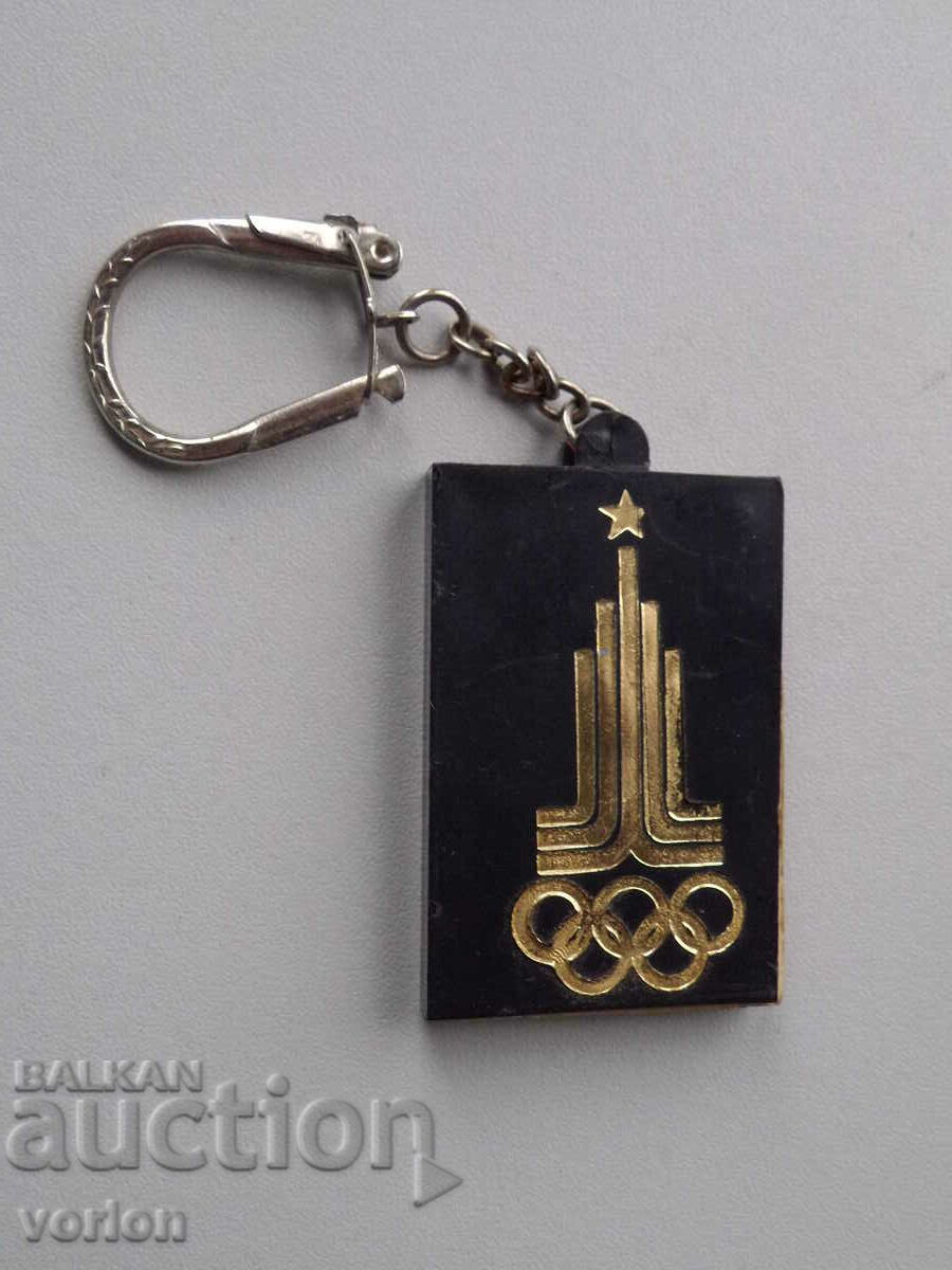 Ключодържател: Олимпиадата в Москва 1980 г.