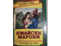 ,, Ямайски марони,, Майн Рид