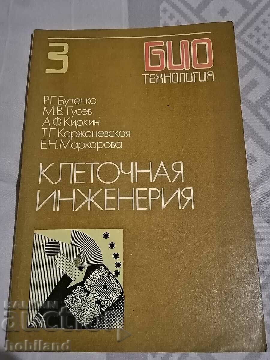 Biotehnologie/3
