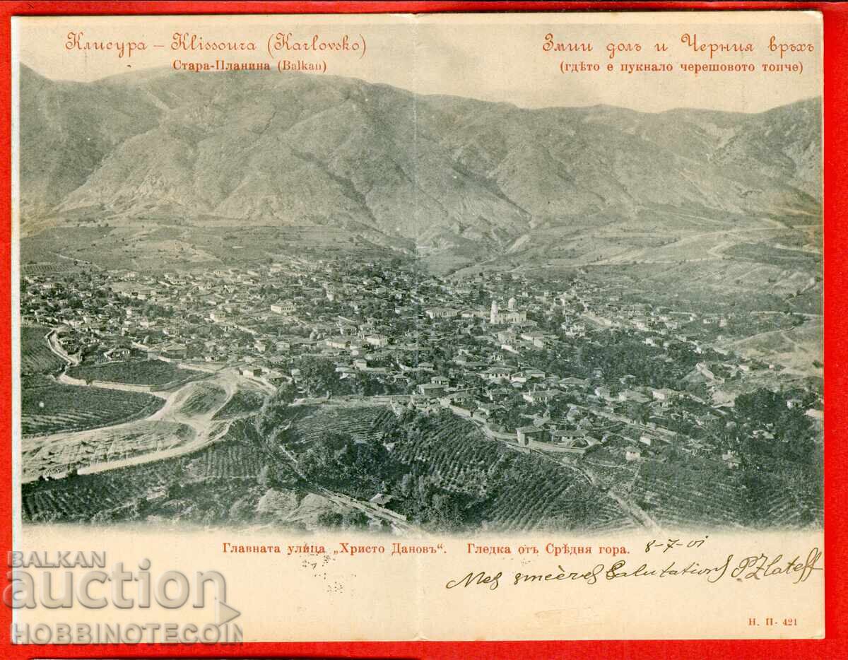 BULGARIA TRAVELLED view KLISURA DOUBLE 1901 SMALL LION 5 St BULGARIA TRAVELLED view KLISURA DOUBLE 1901 SMALL LION 5 St