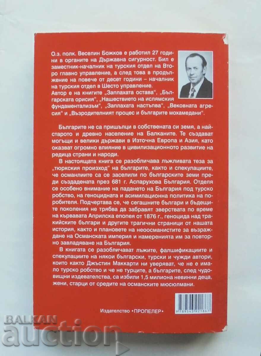 The Five-Century Genocide - Veselin Bozhkov 2013 with price 40.00 BGN | € 20.45 The Five-Century Genocide - Veselin Bozhkov 2013 with price 40.00 BGN | € 20.45